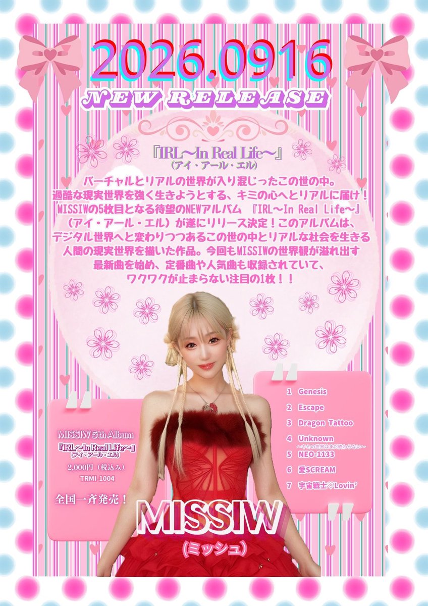 i_mana_Sch's tweet photo. 9月22日（火祝）15:30〜17:00

【MISSIW】　/　Newアルバム『IRL ～In Real Life～』発売記念イベント

京都OPAタワーレコード

https://t.co/fgfwcEPi12 https://t.co/UrwCo8t5S9