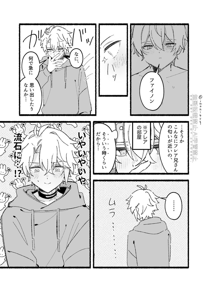 imoni459's tweet photo. 現パロフレファイ https://t.co/AzvmJQCGxx