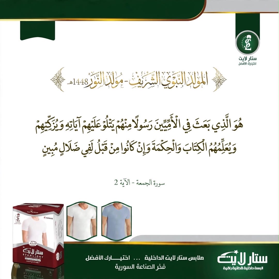 Ahmeedalmathani's tweet photo. المولد النبوي الشريف https://t.co/RyTworrDlz