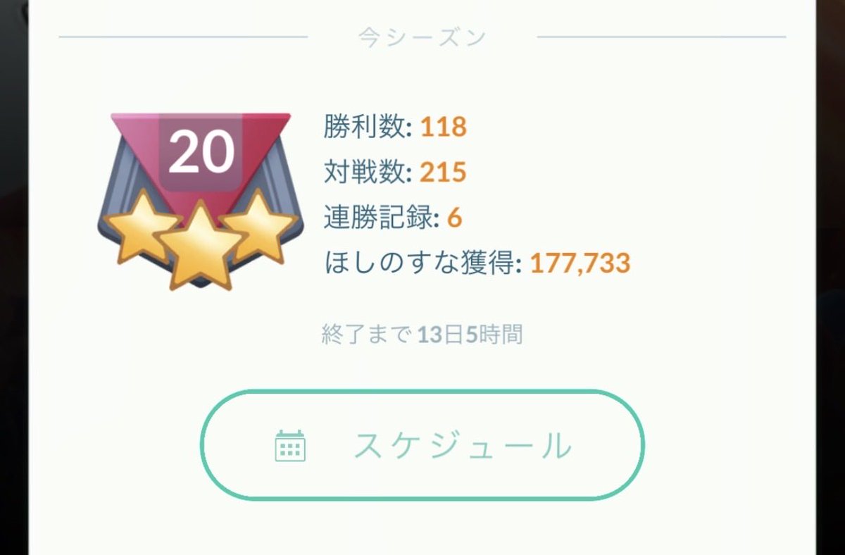 fortni_'s tweet photo. やっとランク20行きました。本来のポケモンと別ゲーすぎますが、ちゃんと強いプレーがある実力ゲーって言うのが分かってきました。
最近のポケモン自体を知らなさすぎるのと厳選された環境メタのポケモンがほぼいない点がネック。この期間、特別技使えるポケモン進化がんばります。 https://t.co/2wuW7jKcMh