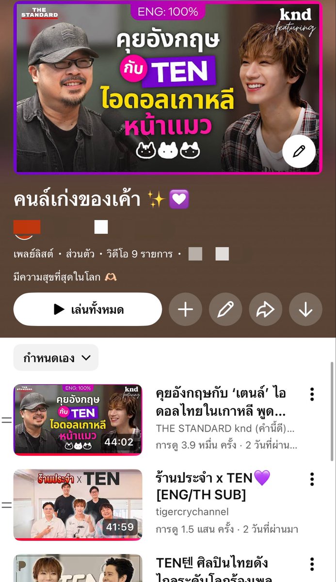 hyena_39's tweet photo. เตนล์เค้ามีความสุขที่สุดในโลกเลยนะ 🥺✨💟 https://t.co/BDX1Qdx8OX