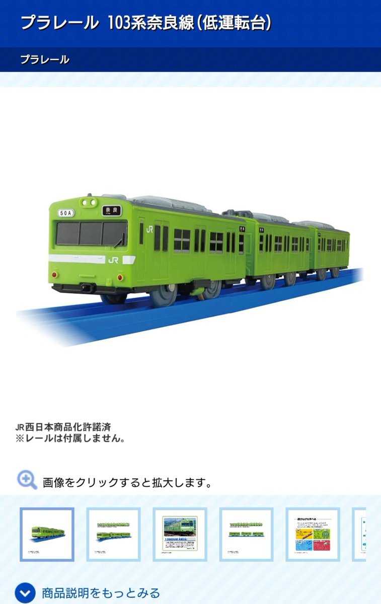 SonanLine's tweet photo. プラレール103系低運転台キターーー！！ https://t.co/Wz1ULw7Ie3