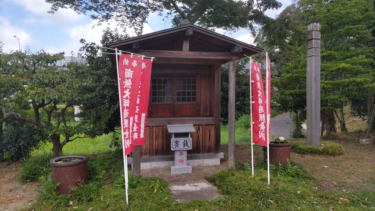 Colonel_yuduki's tweet photo. #結月大佐の御朱印さんぽ 
#真言宗豊山派

『皓月山 靜覺院 宝金剛寺』 
所在地：〒285-0065 千葉県佐倉市直弥38-1

御本尊： 大日如来（金剛界）

宗派： 真言宗豊山派

御朱印：あり 
駐車場：あり

参拝日時：令和8年8月10日（月）午前10時54分頃

---

佐倉市直弥にございます、皓月山 靜覺院 宝金剛寺へ参拝して参りました。

こちらは真言宗豊山派に属する古刹で、御本尊として金剛界大日如来をお祀りしております。

境内へ入ると、まず立派な本堂が目に入ります。

周囲を豊かな緑に囲まれた境内は非常に静かで、広々とした空間の中に本堂や諸堂が整然と配置されております。

本堂の前には大きな石灯籠もあり、芝生や植栽も丁寧に整えられておりました。

本堂には色鮮やかな幡が掛けられており、荘厳な雰囲気がございます。

宝金剛寺の歴史は非常に古く、寺伝によれば源頼朝公との縁が伝えられております。

治承四年（1180）、挙兵した源頼朝公が房総へ逃れた際、当地にあった虚空蔵堂へ止宿したとされております。

その折、源氏の繁昌を祈願したと伝えられ、その後、頼朝公の子である源頼家公の時代にこの話が北条時政へ伝えられます。

頼家公は亡父・頼朝公の菩提と源家の繁昌を願い、北条時政を奉行として建仁年間に堂宇を建立。

寺領三百石と蜀紅錦の七條などが寄進され、入仏の導師を務めたのが覚済僧正であったと伝えられております。

この開山・覚済僧正は関白藤原良経公の五男とされる人物で、顕密二教に通じた高僧であったと伝わります。

一方で、寺は後に火災に遭い、古記録などの多くが焼失。

本尊・法流・開山の袈裟など、わずかなものが残ったとされております。

その後、慶長年間に当地の岩富城主であった北条氏勝によって再建されます。

北条氏勝は宝金剛寺の由緒を重んじ、大檀那となって寺領百石を寄進し、さらに八幡宮のため十石を寄進したと伝えられております。

境内には、この北条氏勝に関係するものと思われる供養塔もございます。

また、氏勝は慶長十四年（1609）に岩富で戦った後、宝金剛寺へ入り、同寺で切腹したとする伝承も残されております。

境内に残る歴史資料の説明板には、北条氏勝の寄進に関係する文書や、寺に伝わる文化財についても詳しく紹介されておりました。

特に目を引いたのが、佐倉市指定文化財となっている「牡丹蓮華唐草模様七条袈裟」などについての説明です。

慶長二年（1597）の資料として紹介されているものもあり、この寺が中世から近世にかけて当地の歴史と深く関わってきたことが窺えます。

境内には本堂のほか、小さなお堂もございます。

その一つには赤い幟が立てられ、地域の信仰が現在にも続いている様子が感じられました。

寺伝によれば、境内にはかつて虚空蔵堂・釈迦堂・大師堂なども存在したとされております。

特に虚空蔵堂は、源頼朝公が止宿したと伝えられる場所であり、弘法大師作とされる虚空蔵菩薩を本尊としていたとのこと。

古くからこの地で信仰を集めてきたことが分かります。

また、境内には大きな石造の灯籠などもあり、歴史ある寺院らしい景観を作っております。

本堂へ参拝した後、寺務所にて御朱印を頂戴いたしました。

今回いただいた御朱印は「大日如来」の御朱印で、中央に大きく御本尊のお名前が揮毫され、宝金剛寺の朱印が押されております。

「皓月山」の文字も添えられており、力強い筆致が印象的な御朱印でございました。

また、境内から少し外へ出ると、田畑と緑の広がる景色を見ることができます。

道路の向こうには高架も見えておりますが、その周囲には豊かな自然が残されており、佐倉の郊外らしい風景となっておりました。

古い歴史を持つ寺院でありながら、現在も地域の中に静かに残されている宝金剛寺。

源頼朝公、源頼家公、北条時政、そして岩富城主・北条氏勝と、鎌倉から戦国・江戸初期へと続く歴史が伝えられていることは、非常に興味深いところでございます。

伝承と史料の双方が残されているため、単に古い寺というだけではなく、佐倉周辺の歴史を考える上でも興味深い寺院であると感じました。

静かな境内で本堂に手を合わせ、長い年月にわたりこの地で守られてきた御本尊・大日如来へ御挨拶を申し上げて参りました。

【備考】 
・山号は「皓月山」 
・院号は「靜覺院」 
・寺号は「宝金剛寺」 
・真言宗豊山派 
・御本尊は金剛界大日如来 
・開山は覚済僧正と伝わる 
・覚済僧正は藤原良経の五男とされる 
・源頼朝公が当地の虚空蔵堂に止宿したとの寺伝あり 
・源頼家公の時代、北条時政を奉行として堂宇を建立したと伝わる 
・寺領三百石、蜀紅錦の七條などが寄進されたとされる 
・後に火災に遭い、古記録などの多くが焼失 
・慶長年間に北条氏勝によって再建 
・北条氏勝が寺領百石を寄進したと伝わる 
・八幡宮にも十石を寄進したとされる 
・北条氏勝が宝金剛寺で切腹したとの伝承あり 
・境内に北条氏勝に関係する墓
・供養塔あり 
・虚空蔵堂、釈迦堂、大師堂などの由緒が伝わる 
・佐倉市指定文化財などの説明板あり 
・古文書や袈裟など、寺に伝わる文化財が紹介されている ・本堂は非常に立派な造り 
・境内は広く、植栽もよく整えられている 
・境内に石灯籠などの石造物あり 
・御朱印あり 
・駐車場あり
・有人寺院 
・参拝時は静かな環境

古刹という言葉がよく似合う、歴史の厚みを感じる宝金剛寺でございました。

源頼朝公の止宿伝承から始まり、源頼家公、北条時政、そして岩富城主・北条氏勝へと繋がる由緒は実に興味深いものでございます。

幾度かの火災や時代の変遷を経ながらも、大日如来を御本尊として今日まで法灯を守っておられることにも、長い寺院の歴史を感じますな。

今回は御朱印も頂戴することができ、静かな境内と美しく整えられた本堂を拝しながら、ゆっくりと参拝させていただきました。

佐倉市の歴史を知る上でも、一度は訪れておきたい寺院の一つでございます。

#寺院巡り #寺院参拝 #千葉県の寺院 #佐倉市の寺院 #佐倉市 #宝金剛寺 #真言宗豊山派 #大日如来 #源頼朝 #源頼家 #北条時政 #北条氏勝 #岩富城 #御朱印 #御朱印さんぽ #結月大佐の御朱印さんぽ