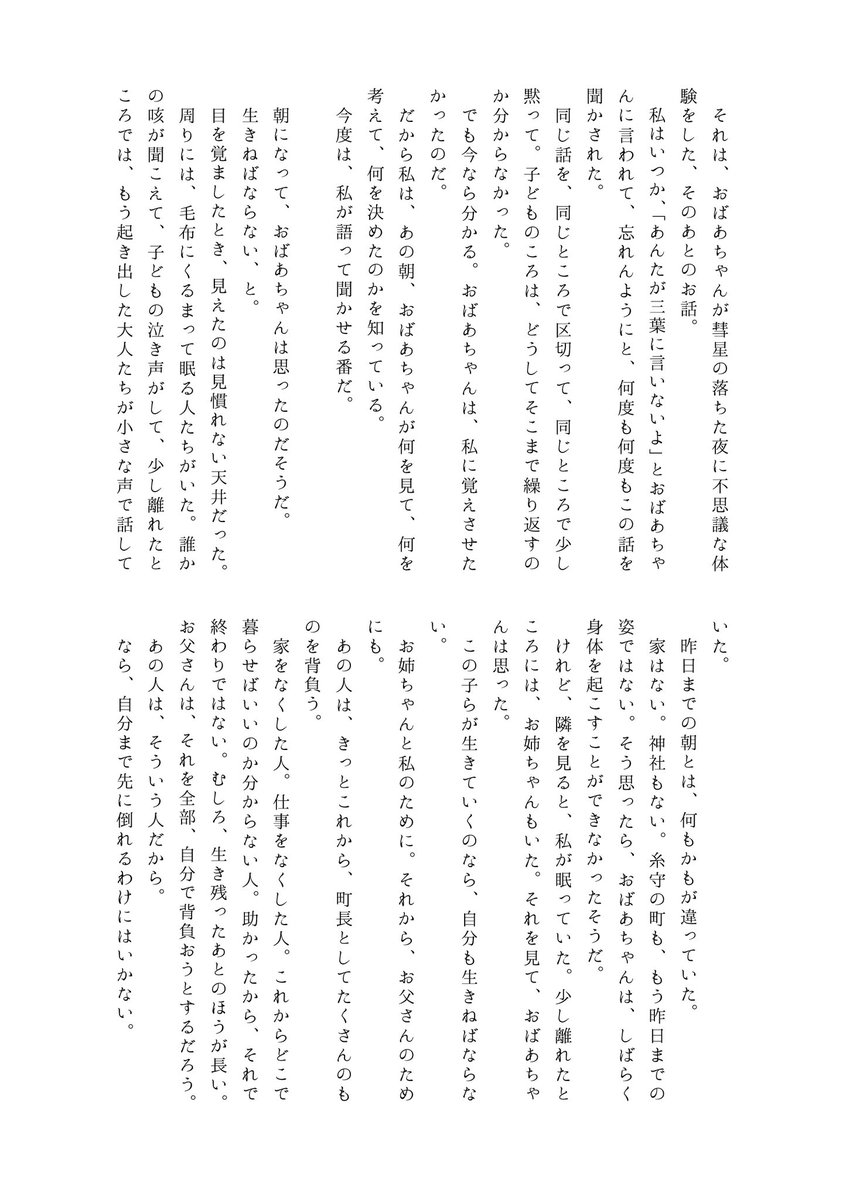 isaihaku's tweet photo. おばあちゃんの話
4/9 https://t.co/bqUqAtzl6X