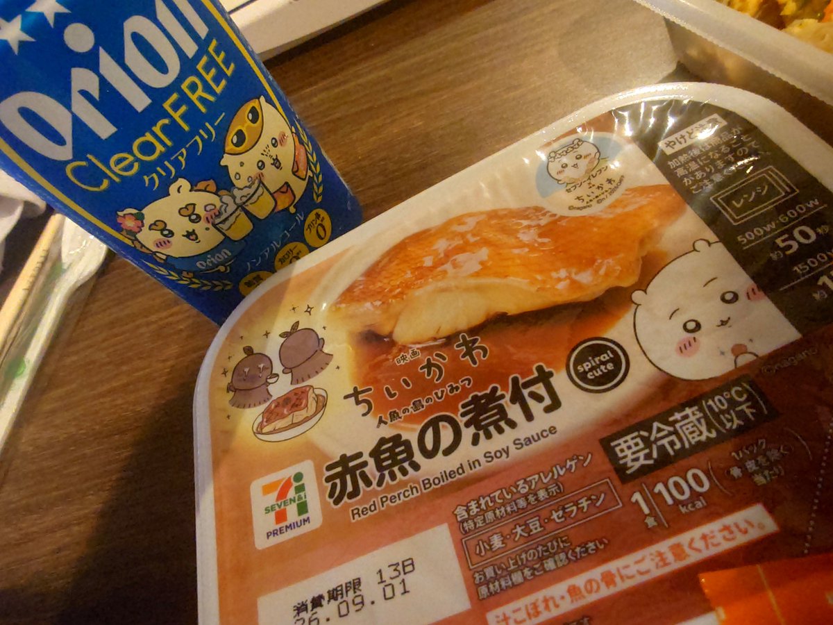 400X_31's tweet photo. 昨日は暴食したので今日は控えめに😇
遂に手を出してしまった…永遠の命((((；ﾟДﾟ))))ｶﾞｸｶﾞｸ https://t.co/ZlVCcDUVOK