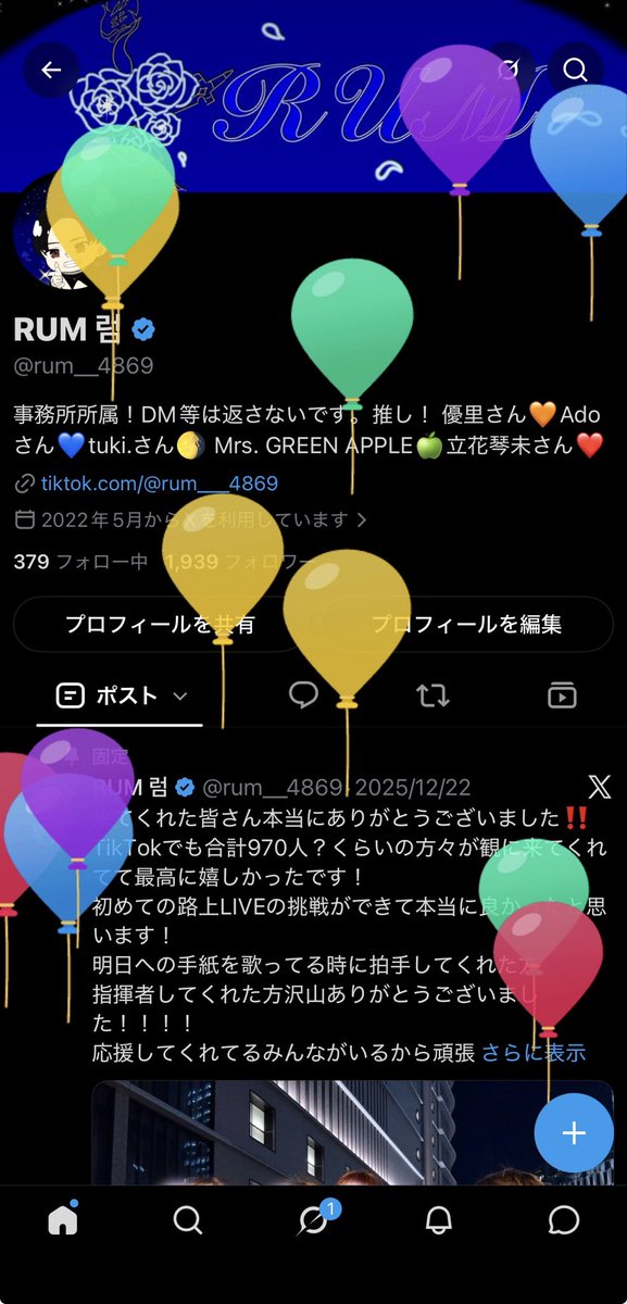 rum__4869's tweet photo. 誕生日を迎えn歳になりました！🎂
色々な事があり感情が追いつかない時もあり��したが頑張っていきます！
人生中途半端に生きてて流石にやばいなって思ってる僕ですが…w
1度きりの人生ドリーム掴みたいですね！
今後も少しずつ挑戦をやめず頑張ります！ https://t.co/zlXAz4Hvxc