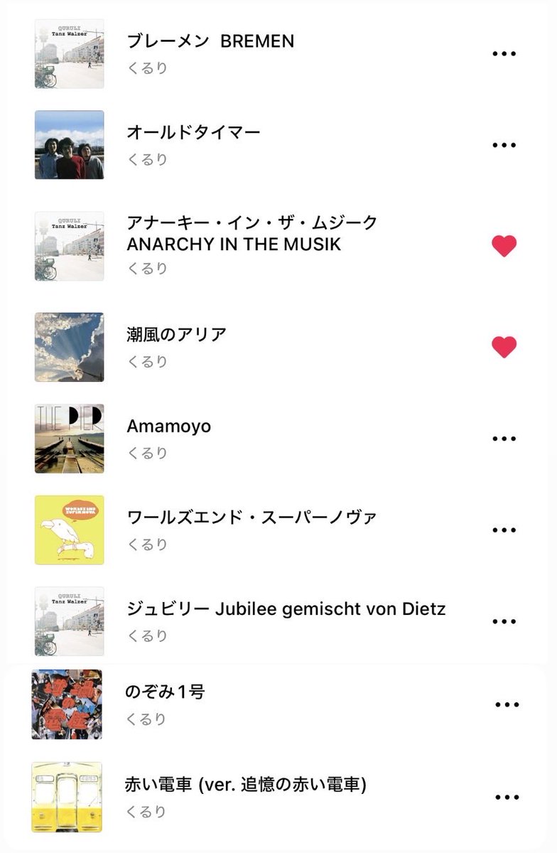 j4v9_g's tweet photo. #くるりの30曲

王道は外せないけど
思い入れのある曲も外せない！
選ぶのが苦しくて楽しかった。

明日これ聴きながら出勤するのが楽しみ
（曲順もうちょっと練りたい） https://t.co/AYofvZKg6V