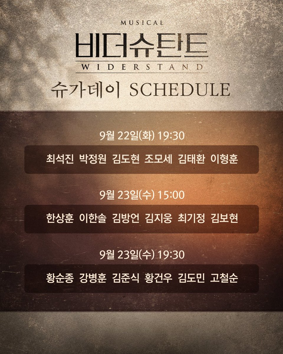 MYSTIC__CULTURE's tweet photo. ⚔️슈가데이 티켓 오픈 안내

📜티켓 오픈 | 8/28(금) 오전 11시
📜오픈 기간 | 9/22(화) ~ 9/23(일)
📜예매처 | NOL(https://t.co/fdKhEvqgYW)

*NOL에서만 예매 가능

-
𝟐𝟎𝟐𝟔.𝟎𝟕.𝟐𝟑 - 𝟐𝟎𝟐𝟔.𝟏𝟎.𝟏𝟏
뮤지컬 <비더슈탄트>
링크아트센터드림 드림1관 https://t.co/ovxUfi1SzN