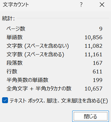 ehuto_96NE's tweet photo. 『未来（略）の設定資料兼キーパーガイド』 4日目 
前回：7ページ、8,431文字 
現在：9ページ、10,856文字　+2ページ/2,425文字 
作業時間：3時間(累計25時間) 

昨日は唯燐先生から無量空処通話されながら作業し��たんで、あんまし進まず、今日との合計って感じっす。 https://t.co/cwy9bz3SD7