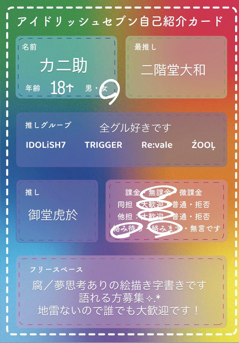 2222ymt's tweet photo. 詳しくは→https://t.co/JFRAtZ9ccL
全反応巡回させていただきます！
（リトリン作ったので上げ直しました）
 #アイナナ好きさんと繋がりたい
#アイナナ自己紹介カード https://t.co/NckSWjdI3y