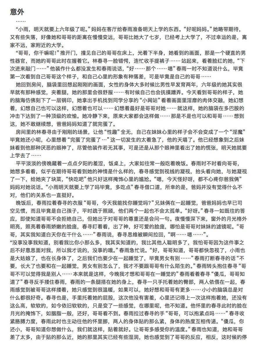 a2cew's tweet photo. 或许就是因为对方的不如愿，才会显得更加真实而越发着迷。#伪骨 #短文 https://t.co/UbJsxOUgnC