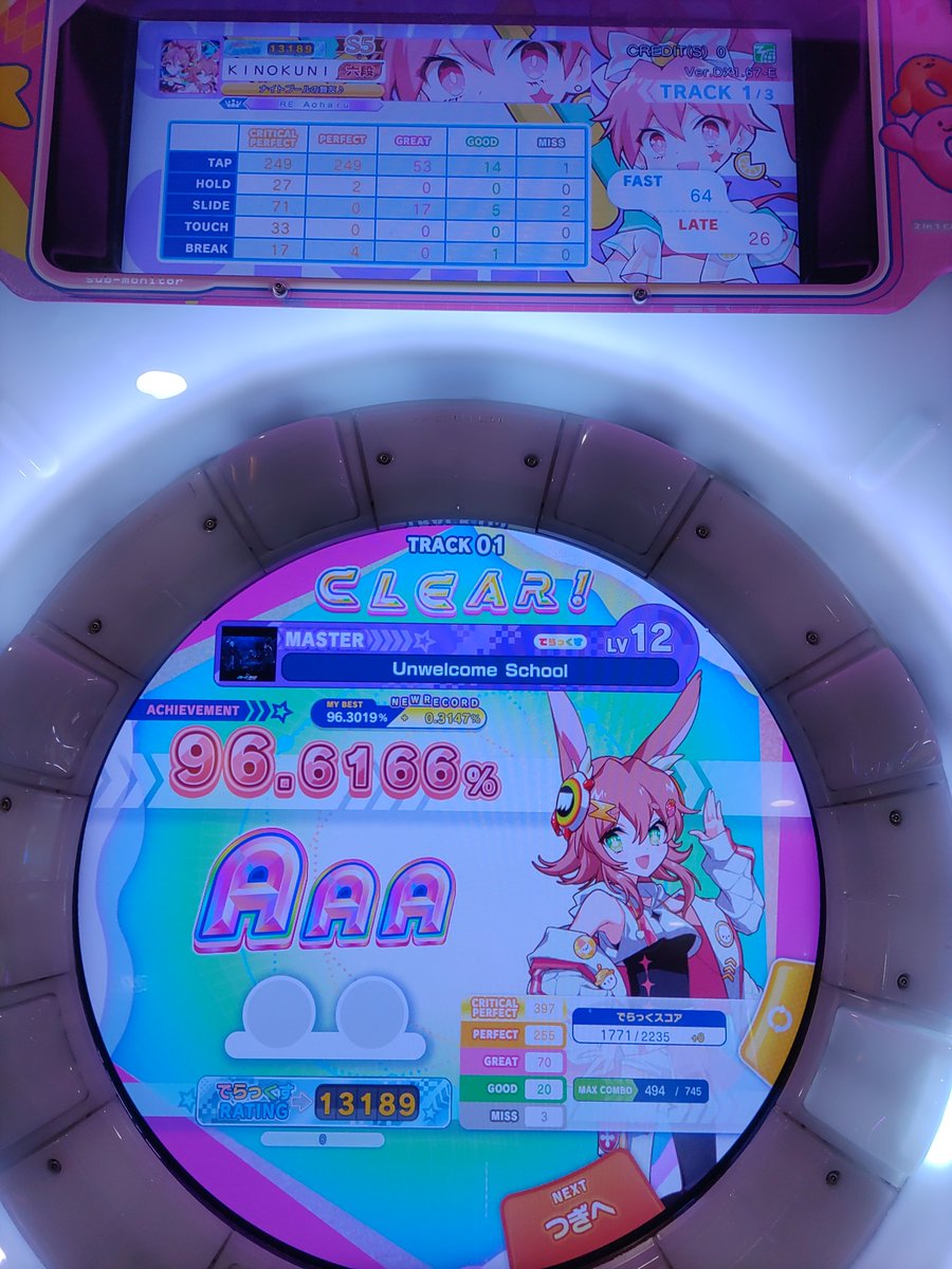 kj225283's tweet photo. maimai 近況報告

MASTERモード
Lv.12 ｢Unwelcome School｣

成績AAA、96.6166%取得

苦戦します…😅

#maimai
#maimai思い出写真 https://t.co/J1ZbXU1Wqf