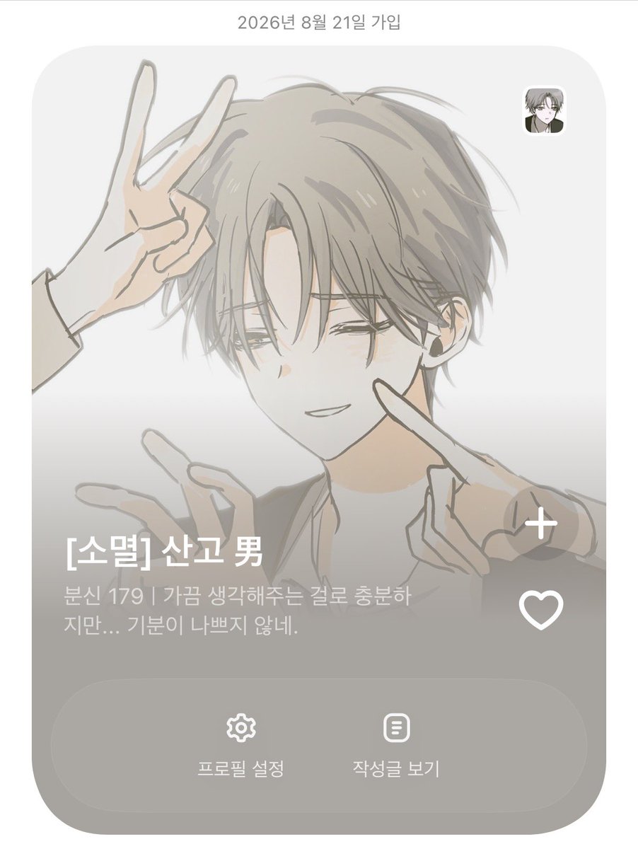 cnbbou123's tweet photo. #퇴마전기_3

츠쿠모 잇신(산고) 입니다!!
친구합시다 https://t.co/d5IOw58WNT