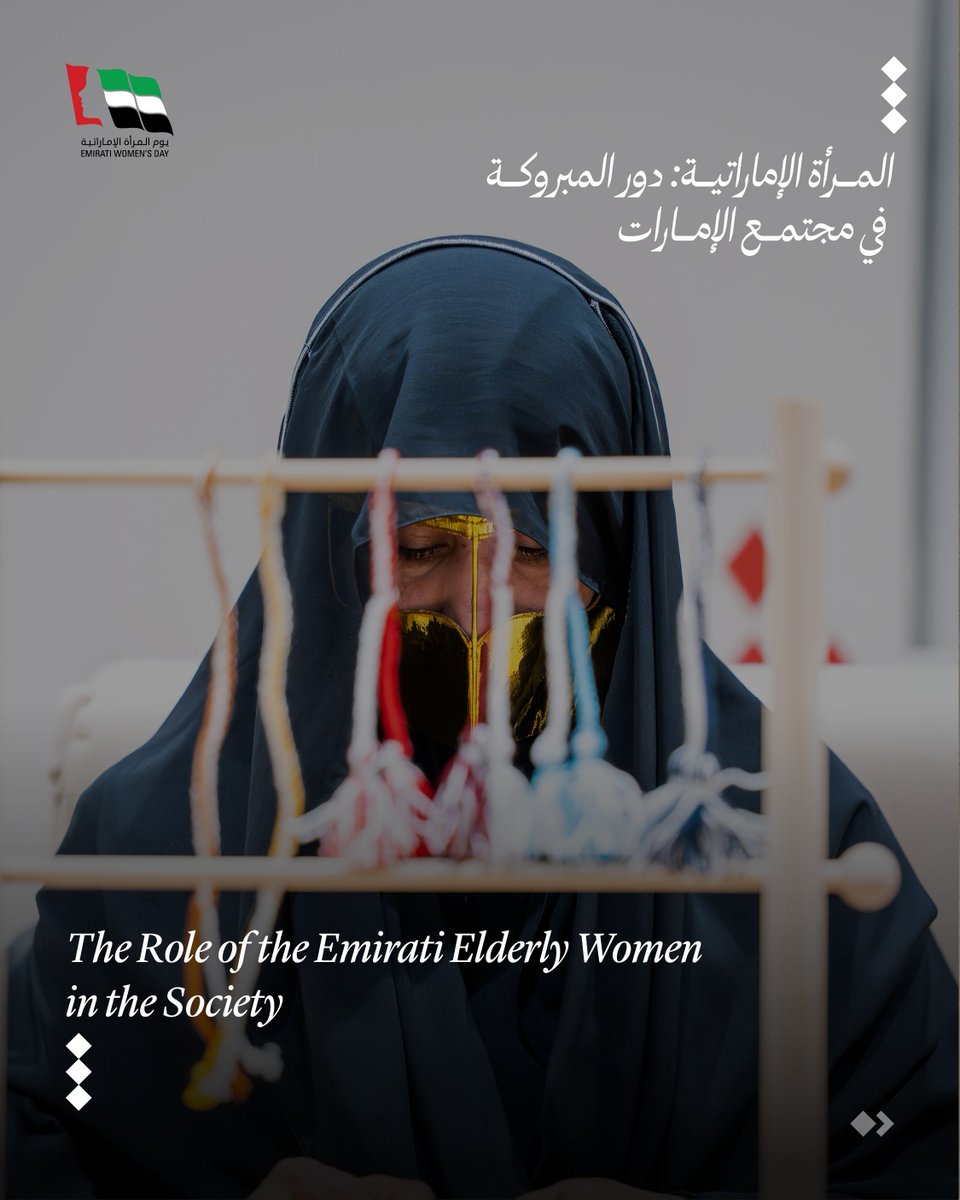 Nlauae's tweet photo. To mark Emirati Women’s Day and in line with the Year of Family, the National Library and Archives’ Research and Knowledge Services Department invites you to attend a virtual lecture titled "The Role of the Emirati Elderly Women in the Society", presented by Mrs Kamla Al Derei, Senior Publishing Specialist.

The lecture will take place on Thursday, 27 August 2026, at 10:00AM via Zoom and will be delivered in Arabic. It will explore the role and contributions of Emirati women in society, highlighting their position as leaders, sources of inspiration and active partners in strengthening national identity and supporting the UAE’s development.

To attend the lecture, join via the link: https://t.co/zkPjsqlmKe

#NationalLibraryandArchives #NLA #NLALectures