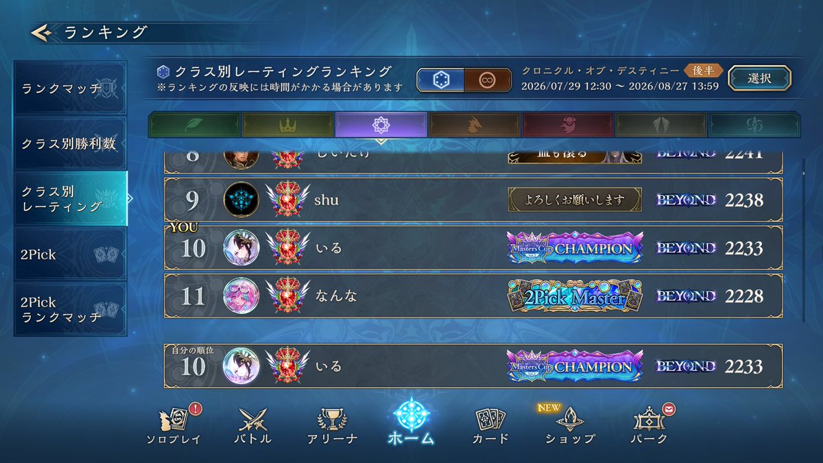 relreel's tweet photo. シャドバ配信めっちゃ楽しかったし始めたての頃はこのゲームやりながら全然喋れなかったけどずっと喋りながらできた！

魔手ウィッチ最高2268
現在10位CR2233

リストはマスターズカップから愛用してるこれ https://t.co/VZXj8m5V28