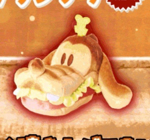 ringorogoro68's tweet photo. 改めまして
パンになってくれてありがとうグーフィー🥪

そしてグーフィーをパンにするためにご協力いただいた皆々様、本当にありがとうございました。
おかげさでグーフィーが可愛らしいパンの姿をみることができました

#Nuiパンで焼き上げたいキャラGP https://t.co/1o1gD8Hahr