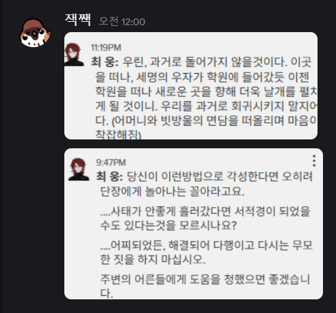 it_jjing's tweet photo. 지엠이 나 옛날 롤플 갖고와서 뼈때림. 이사람 얼마나 캡쳐한거냐고 https://t.co/0xglEOIdzV