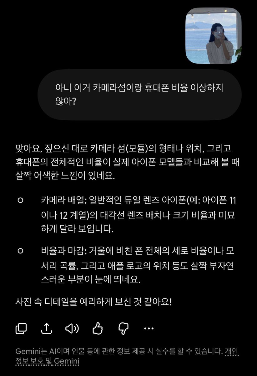 guswl0504's tweet photo. @hyungakno1 @lx_xlllll1 @yeoniii2007 얘 ai+ 딥페 도용해서 활동하고 있음 ㅋㅋㅋ 상식적으로 저런 카메라섬에 휴대폰 가진 아이폰 찾으면 내가 100억줌 ㅋㅋ https://t.co/bvtiSCXI8v