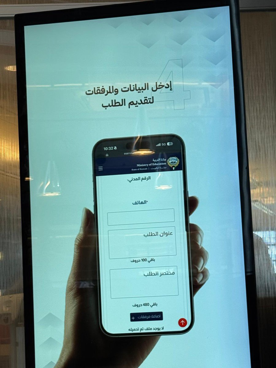 SQ8i__'s tweet photo. https://t.co/r3c25EtaIN

هذه الشكوى توصل للوزير دايركت بس الكل يقدم اسرع قبل ١-٩ 
@MOEKUWAIT 

#نرفض_معلم_متدرب
#إنصاف_مرشحي_التربية 

يالله كلنا ايد وحده خلو صوتنا يوصلهم . https://t.co/mRi5N4wkIK