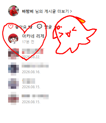 Bambisparrow's tweet photo. 엄마 나 리제 방송탔어 엥나 성불합니다 https://t.co/zi2TRXtO6r