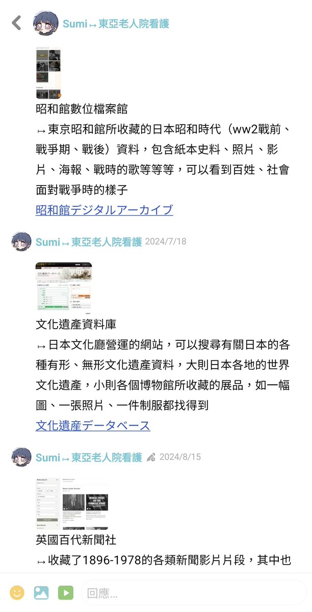 SumiSamuuu's tweet photo. 這裡也分享一下好了
我在噗浪有整理一串我平時要搜尋史料時大概會用到哪些資源 對歷史有興趣或者要做歷史相關的報告時可以用~
https://t.co/GvZSR7ovbq https://t.co/DsxSwiJsoP