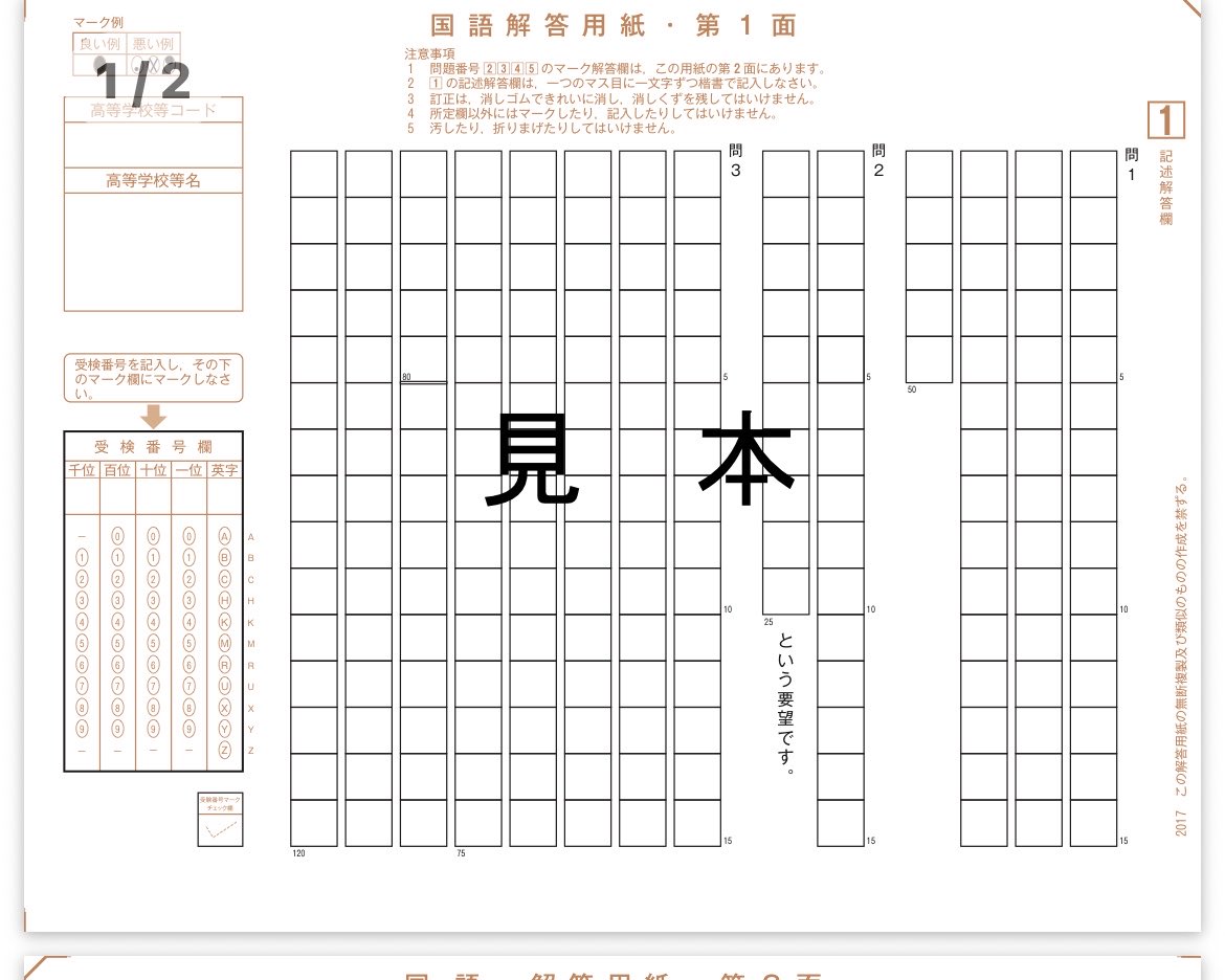 bktor_2415's tweet photo. 国語を記述式にしようとしてた痕跡残っててやばいねこれ

貴重なものをありがとうございます😭 https://t.co/D3GShpyRxo