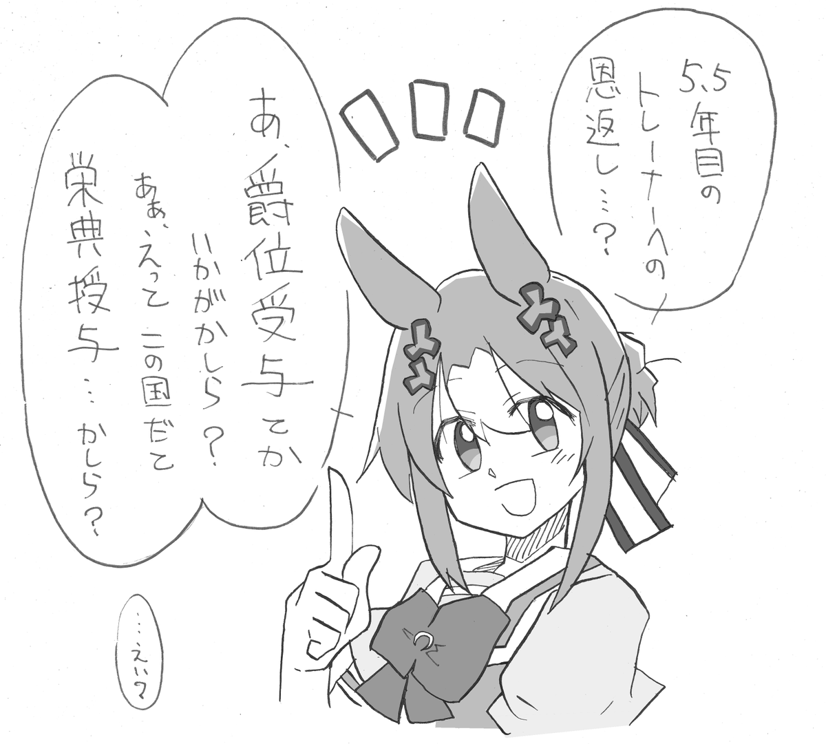 SnegEar's tweet photo. 殿下、ライブにしましょう、殿下！？ https://t.co/KbFN2IzFK2
