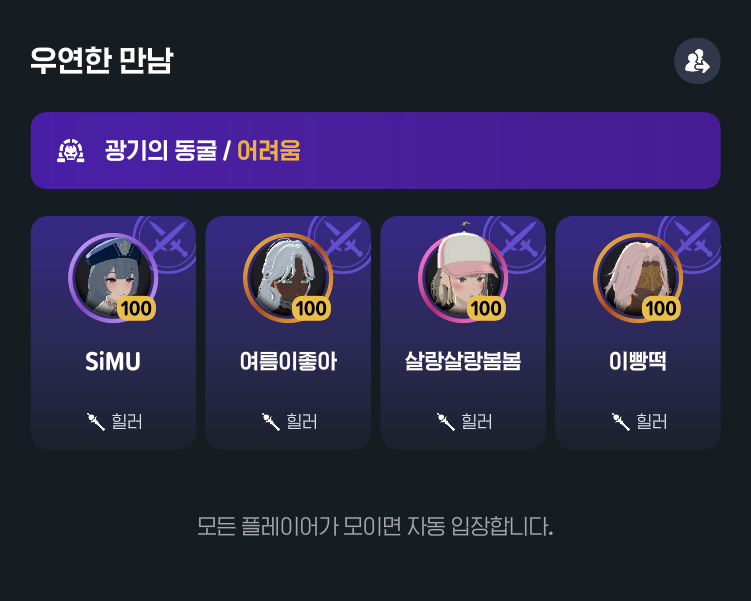 SiMUChan_'s tweet photo. 우만을 돌렸더니 힐러만 4명인 팟이 될 확률은? https://t.co/YIZQXpq2NX