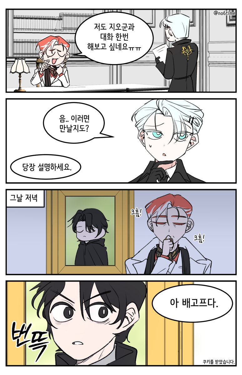 no6time's tweet photo. #던그화
아 배고프다. https://t.co/UWdz8cg8rT