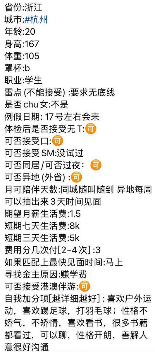 eeryttw's tweet photo. 浙江 杭州 #包养
20/167/105 在读大学生
3天5k 包月1.5w随叫随到
喜欢户外运动和羽毛球
爱看书 会聊天 善解人意
🉑体检，费用我司报销 https://t.co/5fYLaoKDoh