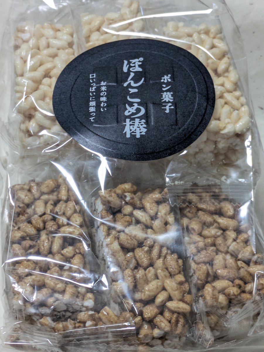 Toranosuke2024's tweet photo. 今日はナレーションWS！
ちょっと自由にやりすぎた🤣
ベースは大事っ！

今日の和菓子✨
家田製菓さん謹製のぽんこめ棒
久々に食べるポン菓子🥰
#家田製菓
#遠州屋
#ポン菓子

安田屋製菓さん謹製のひっぱり餅
凄くもっちもち😋
#安田屋製菓
#ひっぱり餅 https://t.co/PAvP0ChQit