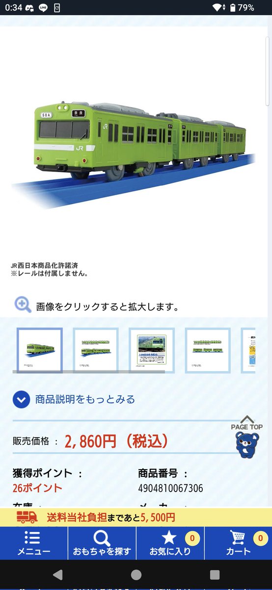 myoukou475's tweet photo. てか今のラレって一昔前の限定プラレールと対して変わらん値段なんやな() https://t.co/WCTCpLFKb6