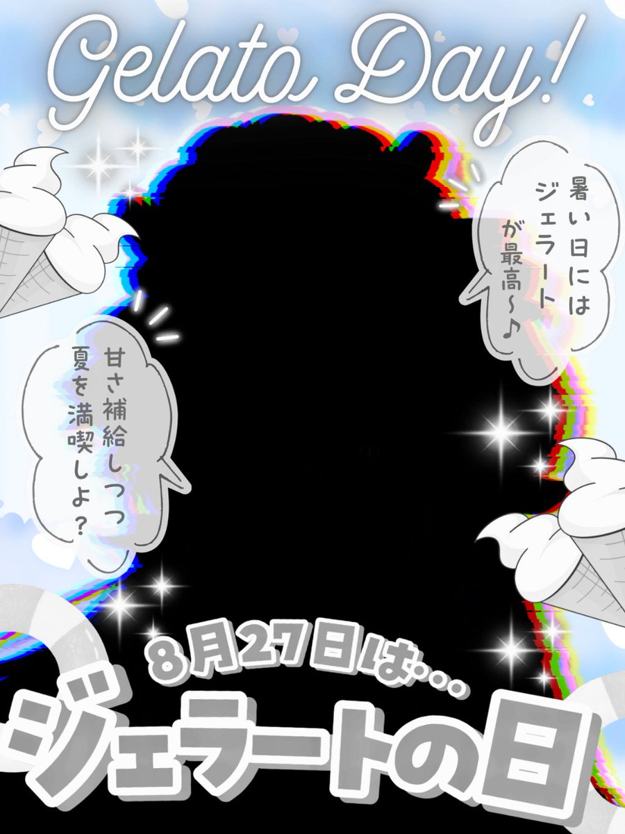 n0lpet11's tweet photo. ︎✦⋆ #おはようＶライバー ⋆✦

ぐもねん🧊

なんと！チャレンジ達成しました！
また立ち絵公開たのしみに！ラストシルエット🎶

ﾆｬﾍﾟｰはとんでも知覚過敏なのでアイスとか苦手ですがジェラートは柔らかめなのでちまちま食べれるのすきです😾❣️

#IRIAM準備中 
#IRIAMライバーさんと繋がりたい https://t.co/r3VsHxMDqg