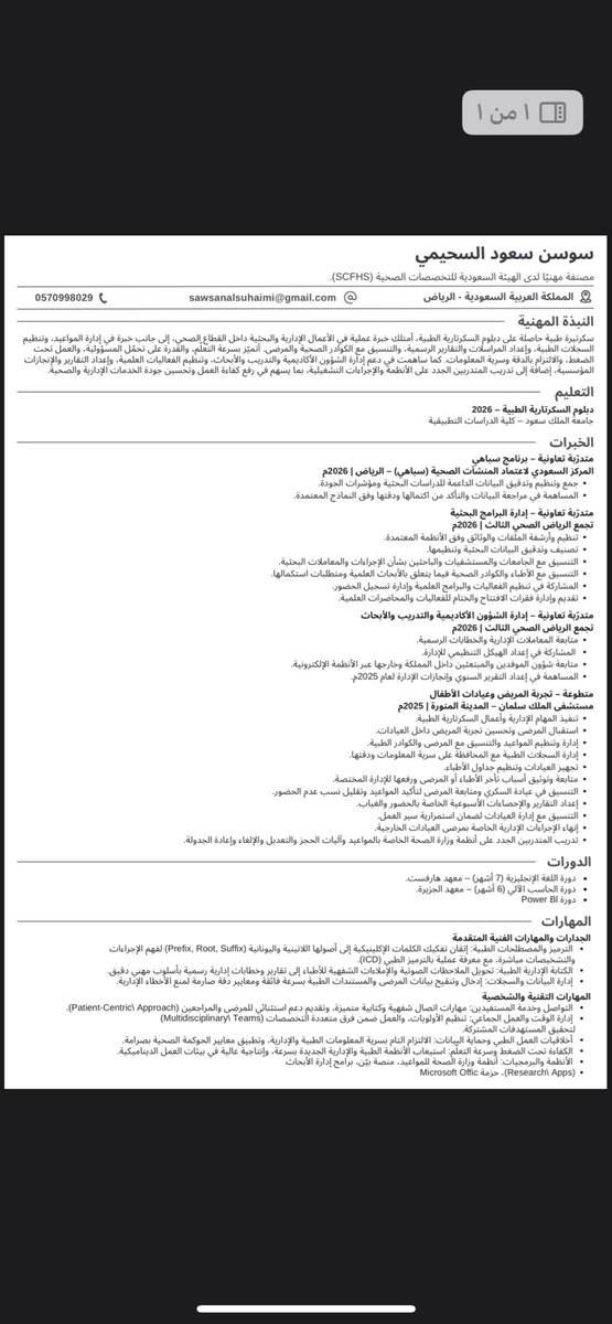 SAWsan5166's tweet photo. @S2_JOB2 معايا دبلوم سكرتاريه طبيه عندي خبره بالاداره وعندي توصيه ابي وظيفه بالرياض الله يسعدك https://t.co/Xmbzdc6gUJ