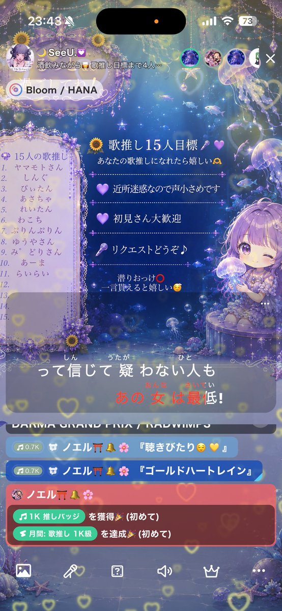 SeeUfd4's tweet photo. 今日も配信来てくれてありがとう🫶
なんと！！目標15人歌推し残り3人*ˊᵕˋ*
うれしーゆ🫶✨️明日お昼辺か過ぎに配信できるといいな！！

あと珍しくスクショ出来たんだけど、
ハートマジックの残像で指で書くことにしたwww

スクショ下手くそすぎてごめんなさい🥹՞ https://t.co/VaPLU9FxqF