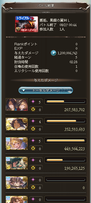 chyphy4's tweet photo. つよフルオ更新
新マナベリで同じ編成が１t短くなっただけ
マグナ終末で通るんで神終末でもうちょっとアビオフしたら１０秒台出るんじゃないかなと…戦記終わったらまた試します https://t.co/38kiNHQe5B