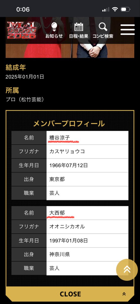 kaoruNiwatori's tweet photo. 昨日、「たごさく」でM-1に出場しましたが、昨年に続き1回戦突破ならず、敗退しました。

しかも今年は、ぱーるさんの申請ミスにより、お互い芸名ではなく本名で出場。

昨年は芸名で1回戦を突破できたということは……
芸人という鎧を身にまとっていない、素のままの2人では大して面白くないということが証明されてしまいました。

来年は芸名で出ます。

@たごさく
@ぱーるおばさん