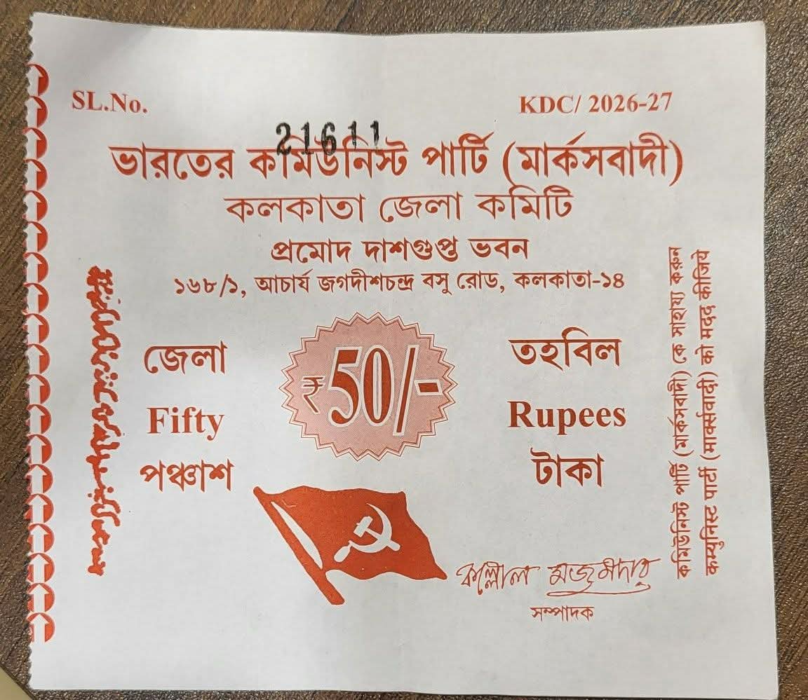 TanmoySanyal9's tweet photo. ⭕রাণীকুঠির ওখানে একটা ছোট্ট ব্যবসায়ীর কাছে 50 টাকা চেয়ে গেলো। কারণটা, বলছে ৭০ এর দশকে কংগ্রেসের দুষ্কৃতির দ্বারা আক্রান্ত হয়েছিল কমরেড গণ আর তাদের স্মরণসভা হবে বলে টাকা তুলে নিয়ে গেলো। 
প্রশ্ন হল, ইন্ডি জোটের পিণ্ডী চটকে দিলো কেনো তাহলে?
Cont.. 1/2 https://t.co/Q7EPtYOeAL
