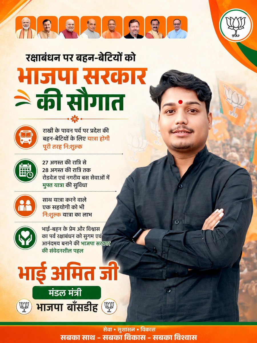 sumitamit2022's tweet photo. रक्षाबंधन पर बहन-बेटियों को भाजपा सरकार की विशेष सौगात! 
#BharatiyaJanataParty(BJP) https://t.co/pBdsAuzPJC