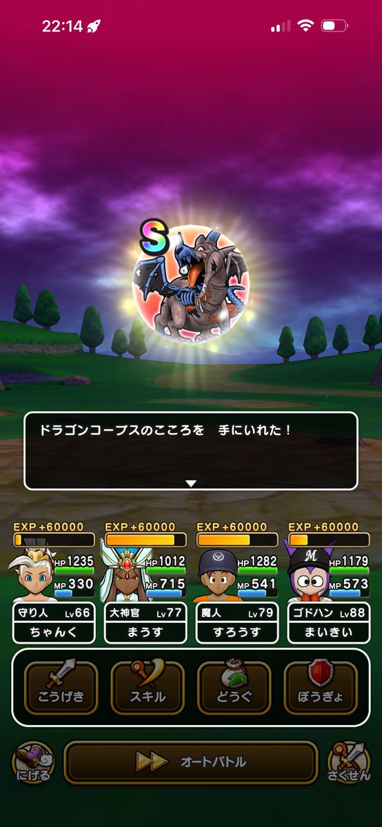 hidehide1234123's tweet photo. やった❗️
#ドラクエウォーク https://t.co/yofz8wiFoX