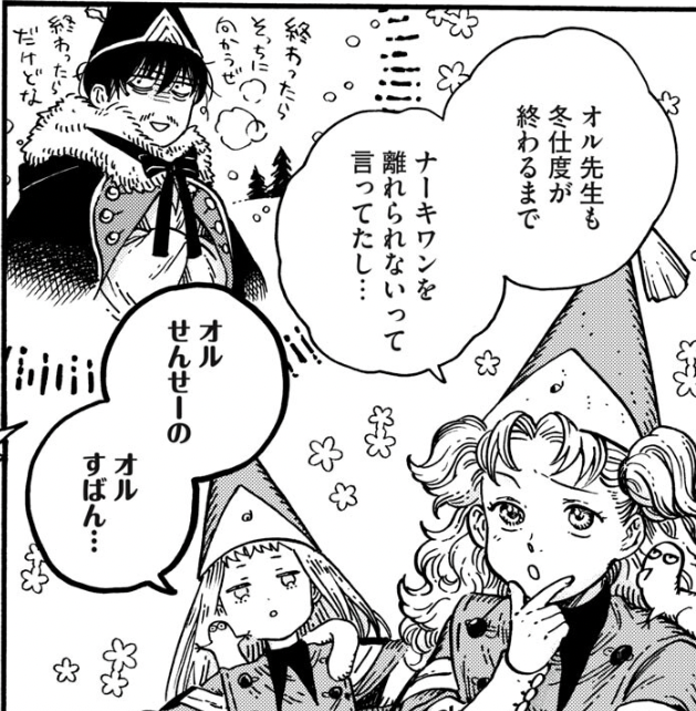 samarqqand's tweet photo. #wha99 #whaspoilers
T: Olly-sensei said that he couldn't leave Naakiwan until winter preparations were finished. 
Olly: Once I finish I'll head over there. But only once I finish. 
R: Olly-sensei's Oru-suban ('Oru' = Olly, 'rusuban' = housesitting)... https://t.co/ys7ibivWkS
