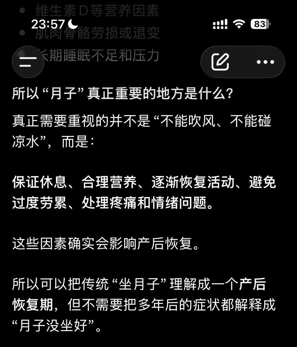 captainmxer's tweet photo. 当我研究让大家害怕的月子病的时候，发现残酷的事实是，我们国家女性没有得到现代和应有的照顾，承担的太多，知道的太少 https://t.co/THz5pCXOcm