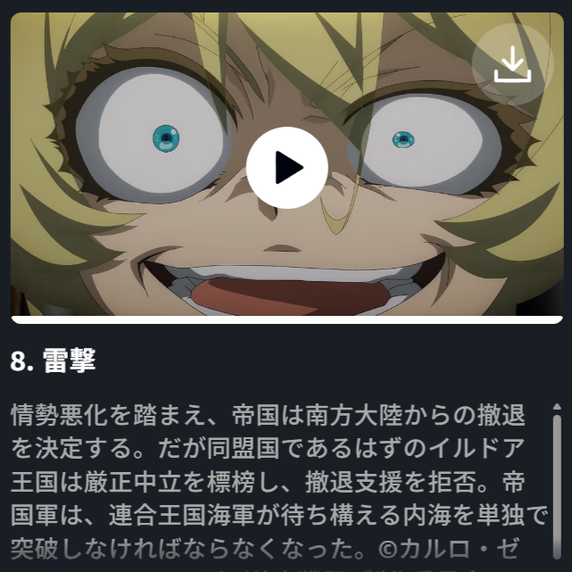 『幼女戦記II』第8話「雷撃」感想|人間魚雷の発案者は自分反応画像14