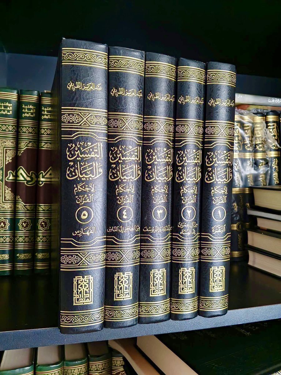 SchizoPashtun's tweet photo. Shaykh ’Abd al-’Aziz al-Tarifi completed a five-volume Tafsir before he even reached the age of 40.

I ask Allah, the Mighty and Majestic, to free him and all his teachers and colleagues who have been afflicted with captivity. https://t.co/ch1IxqevnW