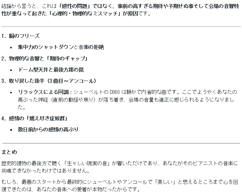 YSDB007's tweet photo. 2週間前… 思い返すシューベルト♡
魂の深淵にある表現の極致、と讃えられるとおり

以下自分の事、独り言💧
初🐮さん生リサイタル、泣いて待った!
シューマン🎹まさかの自身の反応に戸惑いショックで
暫く凹んだ（頂いたコメントには救われました🙏)
アレに訊いた。
的は得ているか　➡️

〖超！要約〗 https://t.co/SKdlDPMoRT