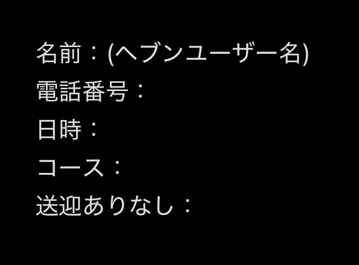 YoSyaberuNao's tweet photo. ひめ🩵予約っちゅーのを本格的に始めてもよろしいですか……(また改めてツイートしますが)

注意点としては通常料金でのご案内となります！ネット割の使用不可🥺
でもいいよーって方は、画像の内容をＤＭで送ってもらえたら！

しいていえばお迎えのときの髪型が(簡単ならなんでも！)指定できます…笑 https://t.co/ZJ4AURZR6n