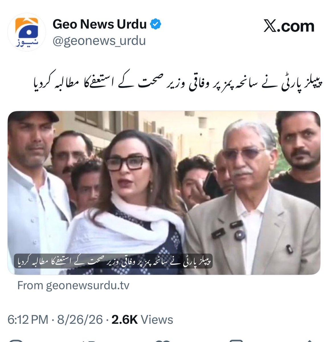 amberdanishh's tweet photo. پیپلز پارٹی کو کسی سے استعفیٰ مانگنے کی اخلاقی طور پرحق نہیں، جس کے اپنے صوبے میں گل پلازہ کی آگ میں 150 لوگ زندہ جل کر راکھ ہو گئے ہوں، لاشوں کے بجائے صرف دانت ملے ہوں، اور اس ہولناک سانحے پر نہ ان کا کوئی وزیر مستعفی ہوا ہو، نہ میئر کراچی، جس کے ماتحت فائر ڈیپارٹمنٹ آتا ہے۔ https://t.co/QRqUMj50Ig