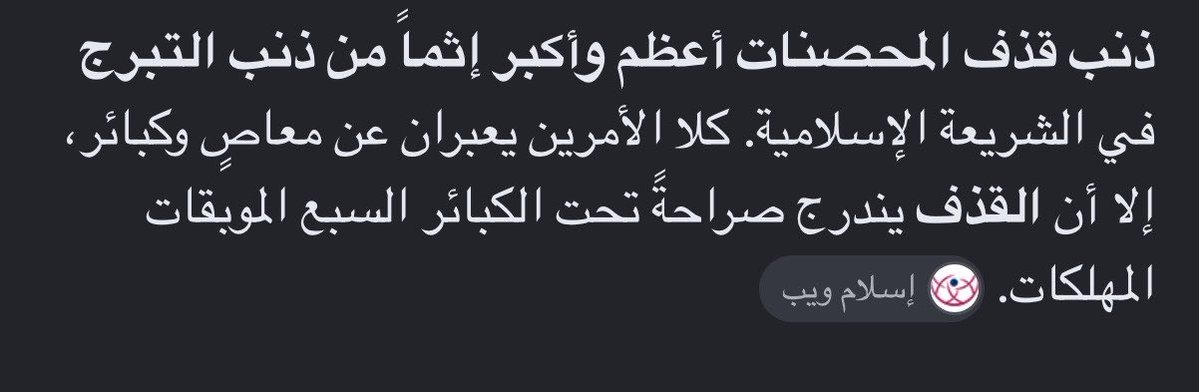 snow_362's tweet photo. @HxBx16435 @a515xxx جرب تتثقف بدينك https://t.co/187QQsRgqj