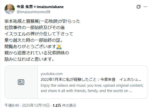 cop778912's tweet photo. 拉致監禁の被害をすべての日本国民に認知してもらおう！ https://t.co/9yj0XjU9ya