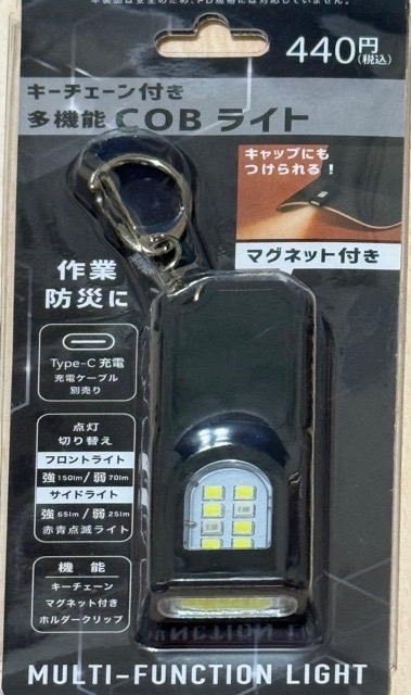 picocastle's tweet photo. 100均で新しいCOBライトを見掛けてまた買ってしまった。
USB-Cでの充電で150lmの明るさが出る。 https://t.co/IBh9WYjErH